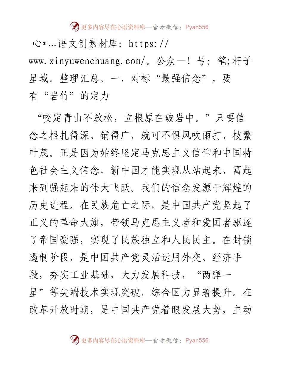 应急管理党课讲稿.docx_第2页