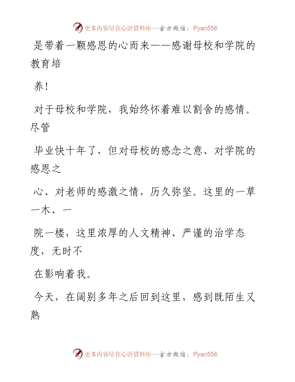 文汇系列1966--浙江省委常委、秘书长陈奕君讲话汇编.docx_第2页