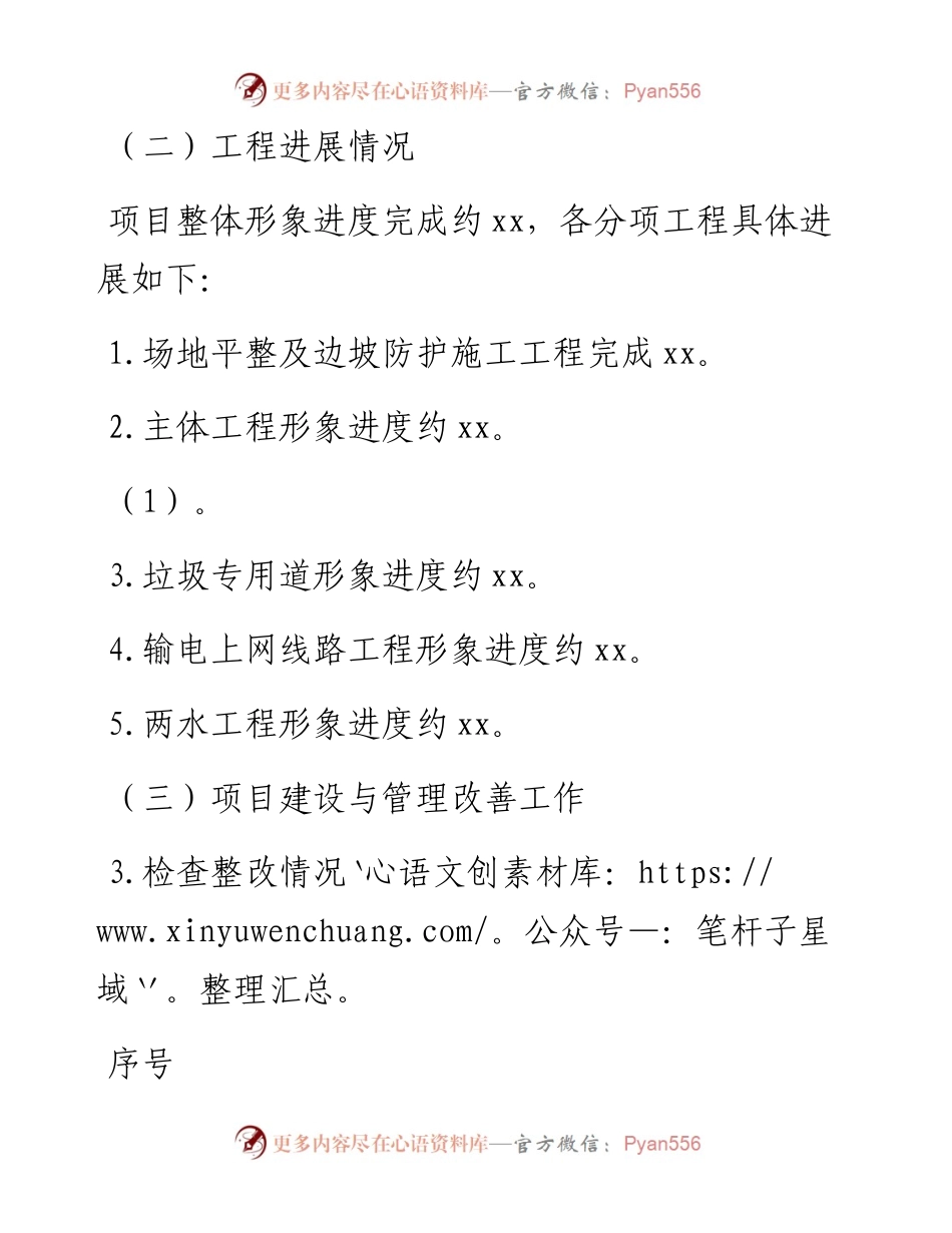 年度工作总结.docx_第2页