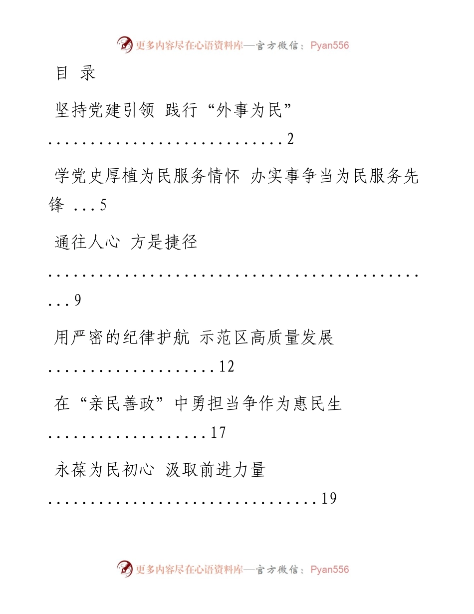 文汇系列1987--市委党校主体培训班学习体会汇编（16篇）.docx_第1页