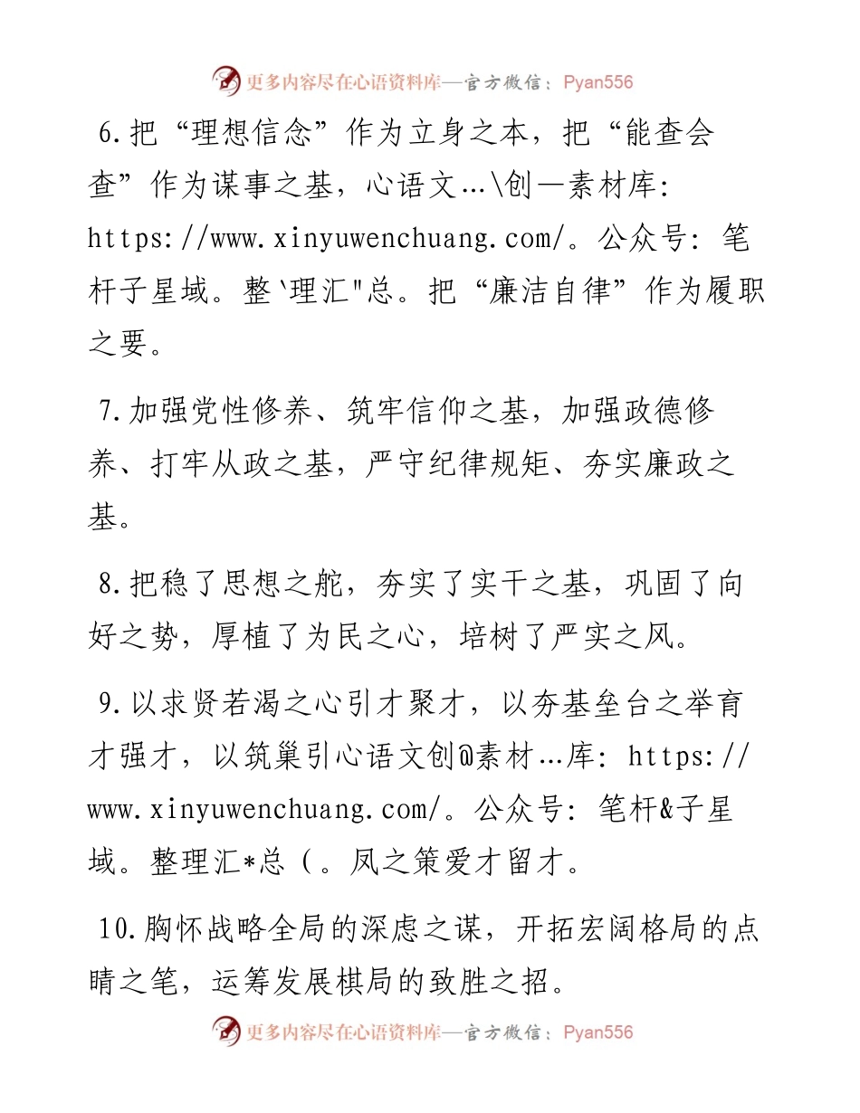 排比句40例（2024年4月17日）.docx_第2页