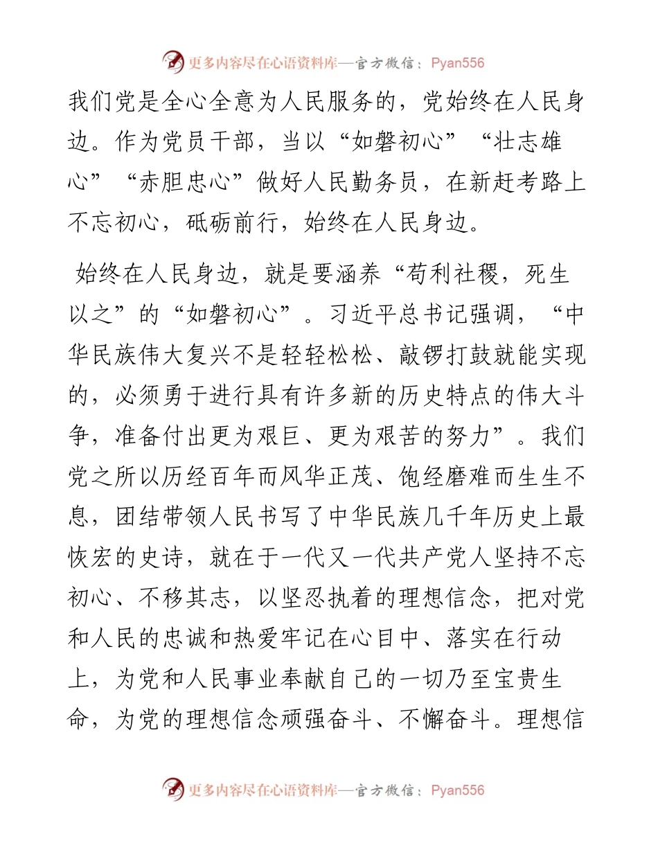 总书记在辽宁沈阳市考察调研的学习心得汇编-5篇.docx_第2页
