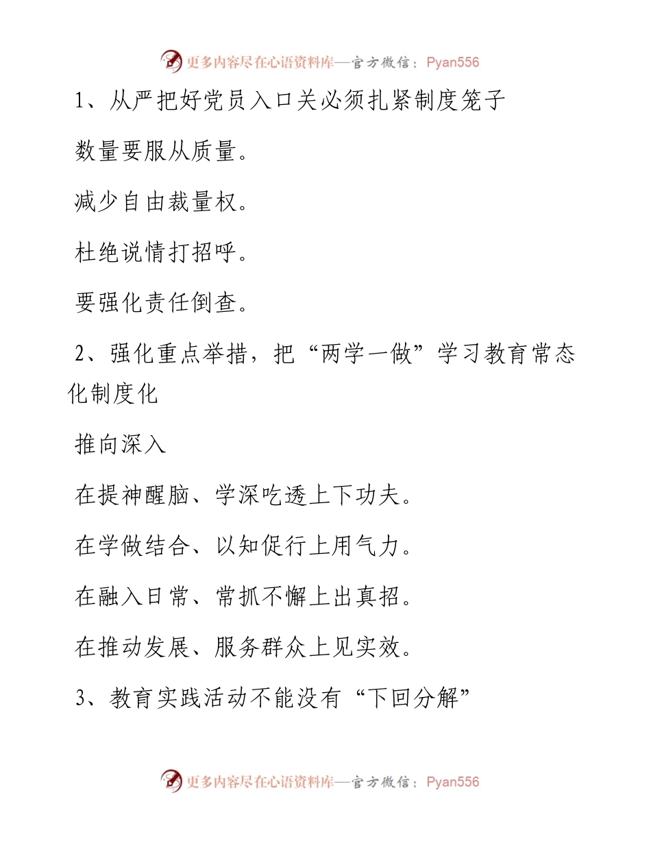 文汇系列1475--公文写作标题汇编.docx_第1页