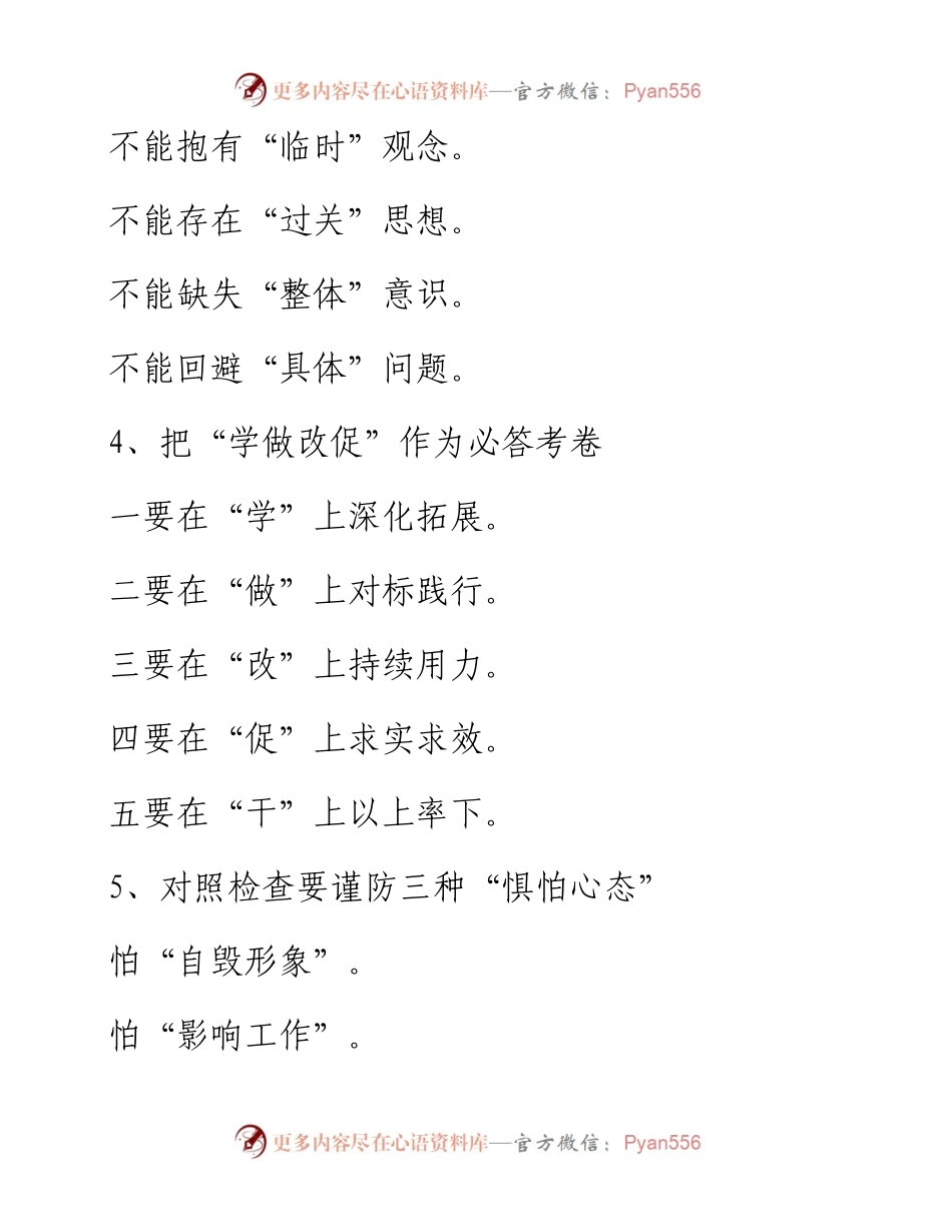 文汇系列1475--公文写作标题汇编.docx_第2页