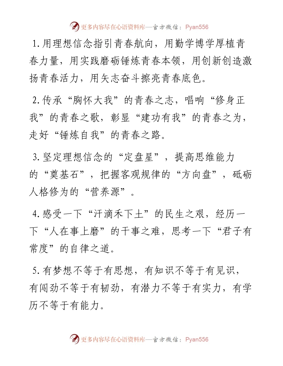 年轻干部类排比句40例（6月30日）.docx_第1页