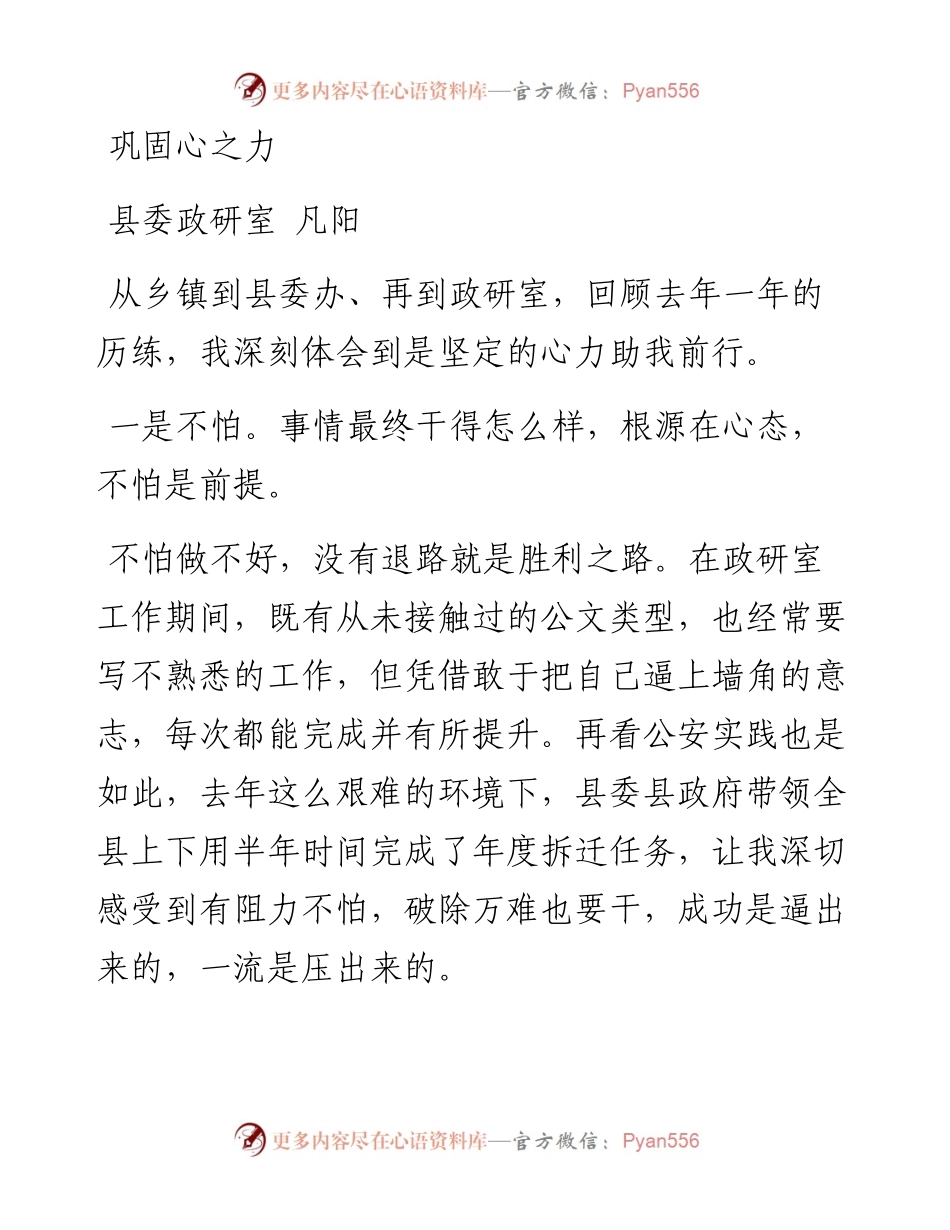 文汇系列2224--办公室工作心得体会汇编.docx_第1页