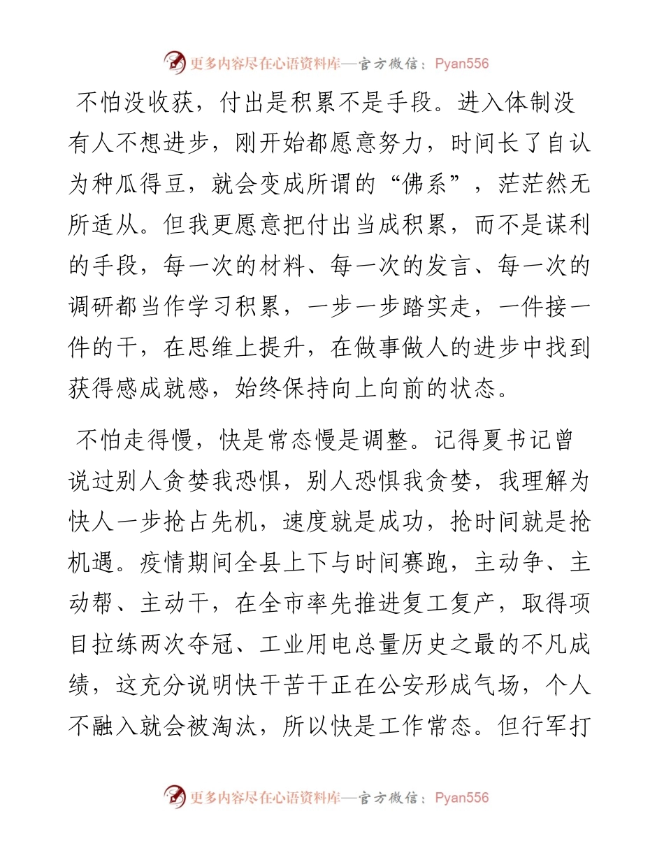 文汇系列2224--办公室工作心得体会汇编.docx_第2页