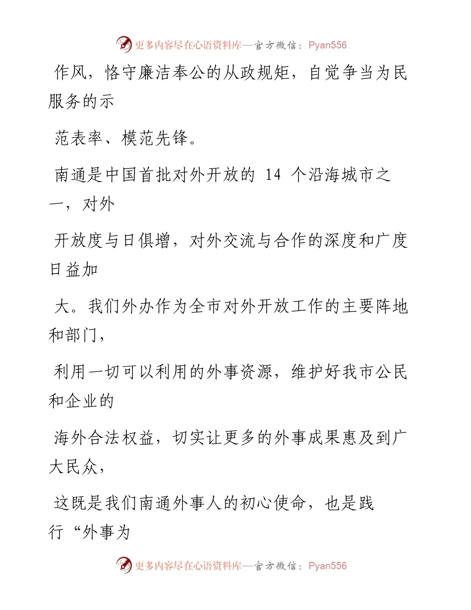 文汇系列1945--市委党校主体培训班学习心得体会汇编（28篇）.docx_第2页