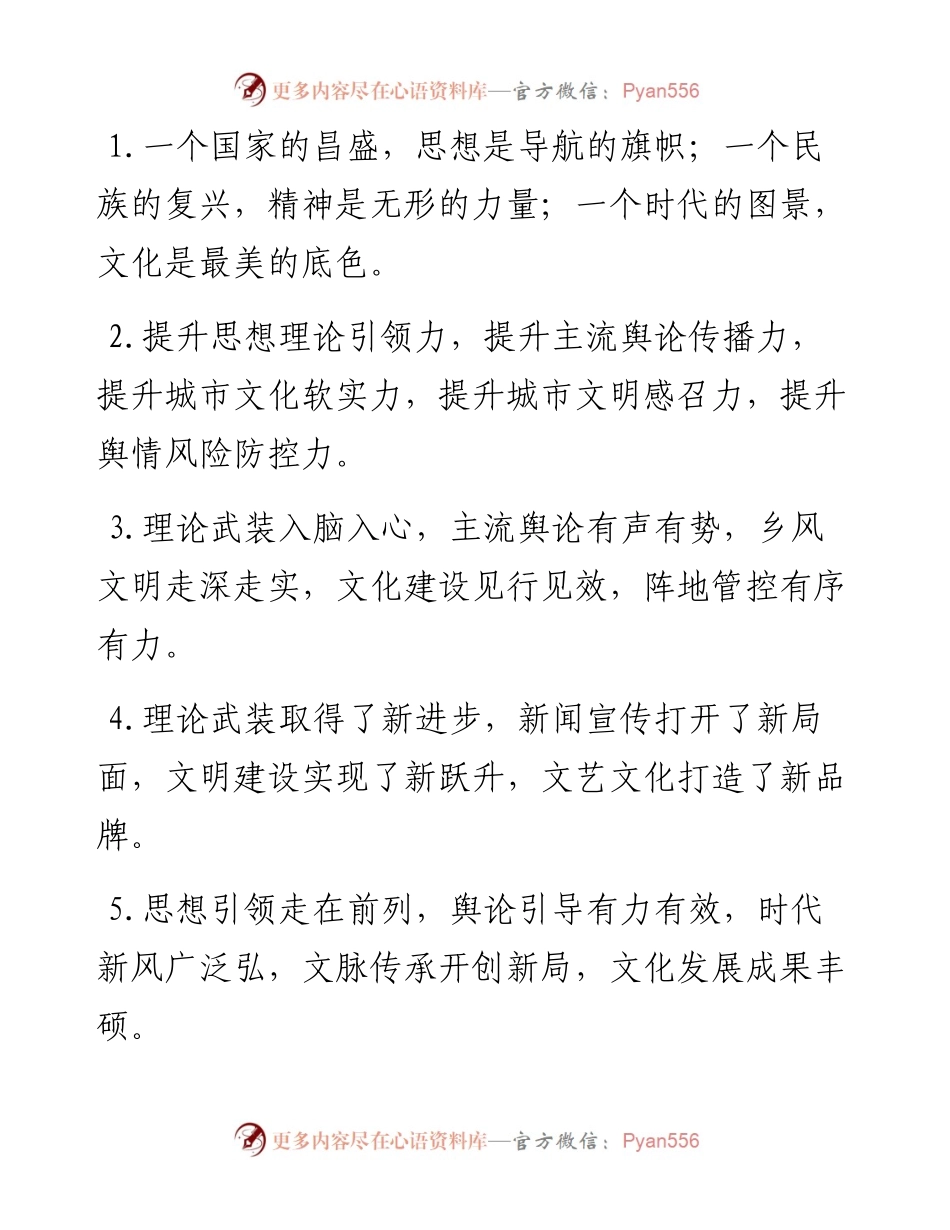 排比句40例（2024年1月11日）.docx_第1页