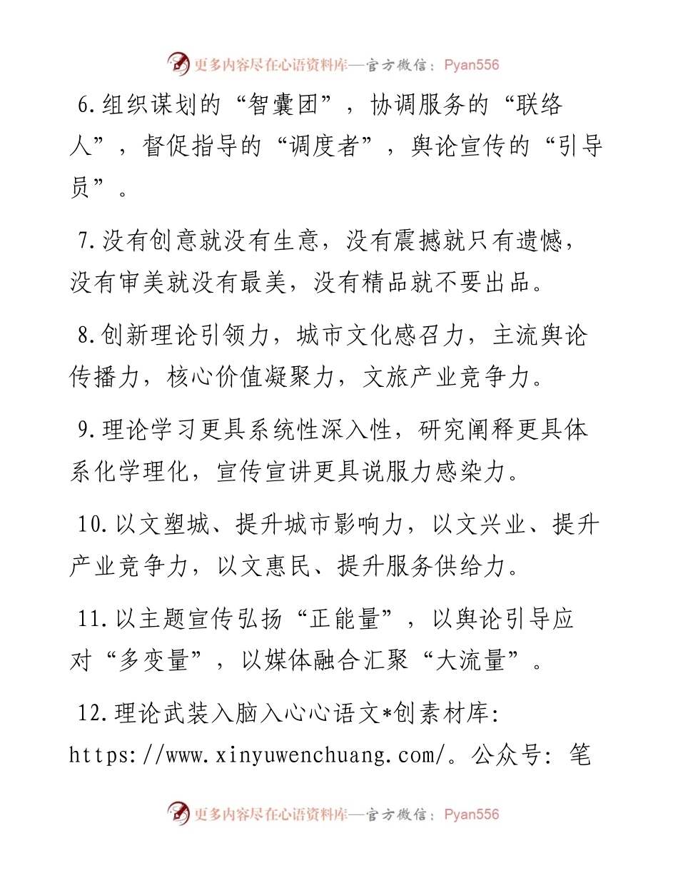 排比句40例（2024年1月11日）.docx_第2页