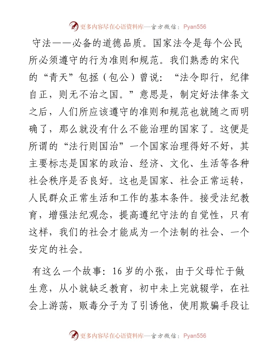 政法征文：群众之事无小事 要为人民办实事.docx_第1页