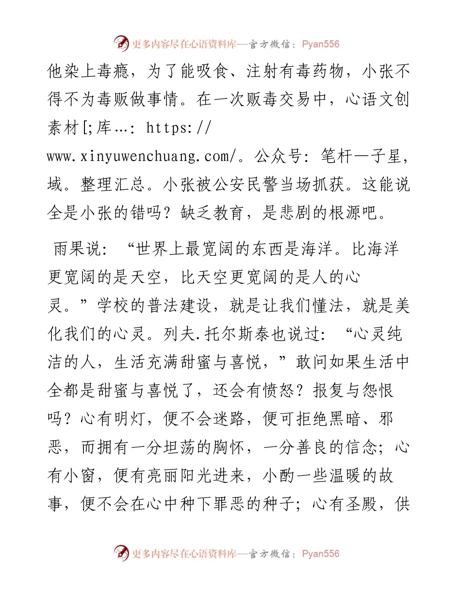 政法征文：群众之事无小事 要为人民办实事.docx_第2页