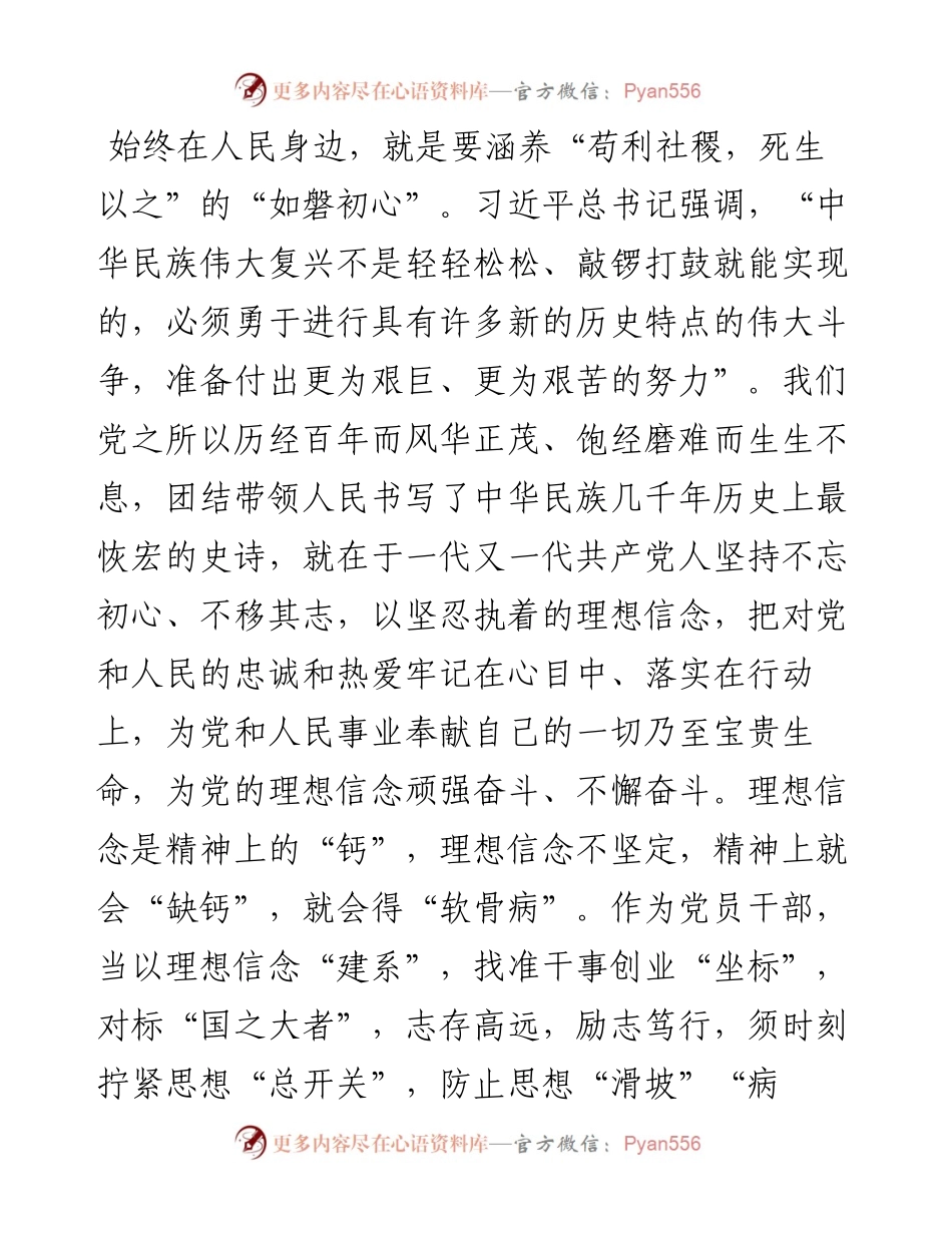 总书记在辽宁沈阳市考察调研的学习心得（5篇）.docx_第2页