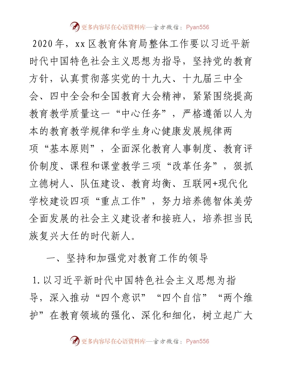 文汇275—工作计划工作要点汇编（11篇）.docx_第2页