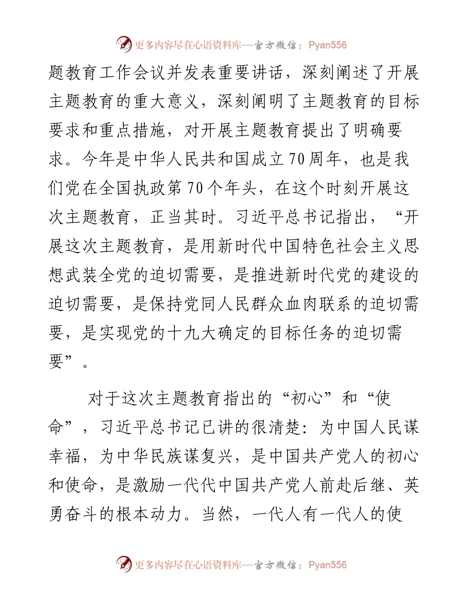 政府办讲党课.docx_第2页