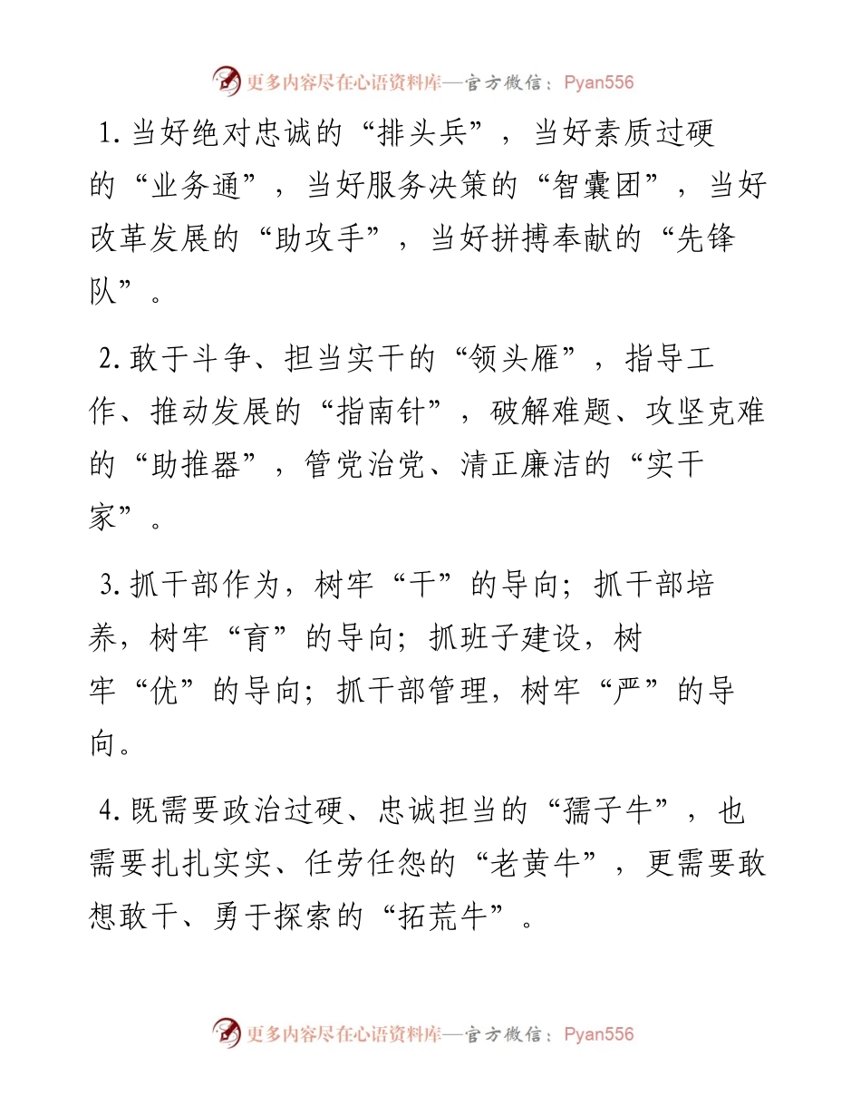 排比句40例（2024年1月13日）.docx_第1页