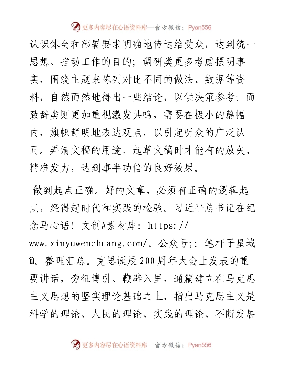 我的为文“三字”.docx_第2页