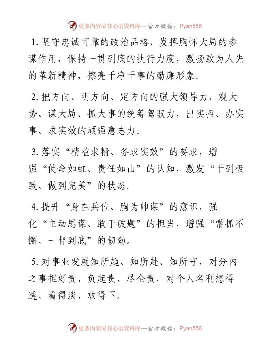 排比句40例（2024年3月8日）.docx_第1页