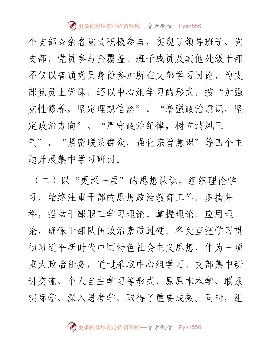 年终：办公室工作总结.docx_第2页