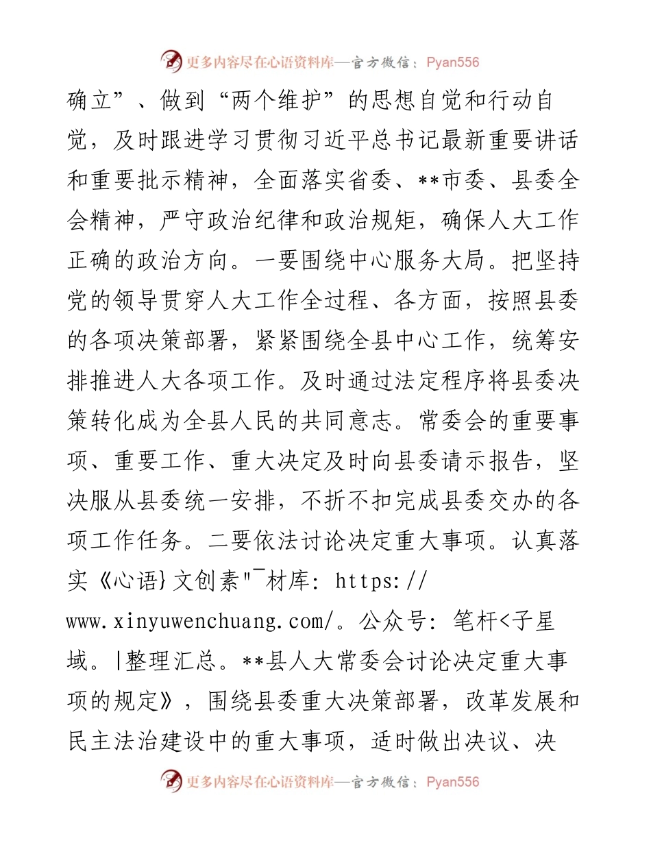 心得体会：感悟思想伟力 汲取真理力量 (2).docx_第2页