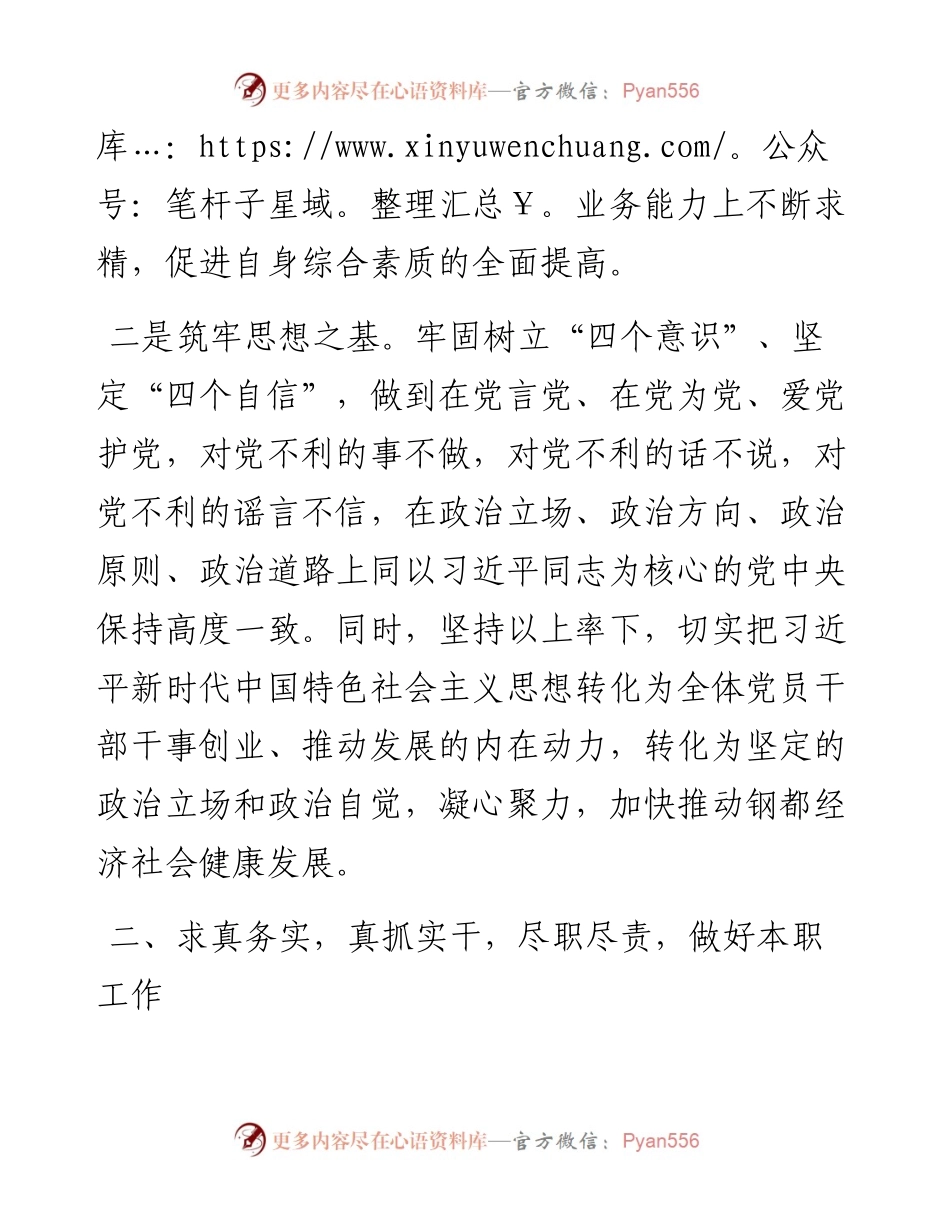 度个人工作总结 (2).docx_第2页