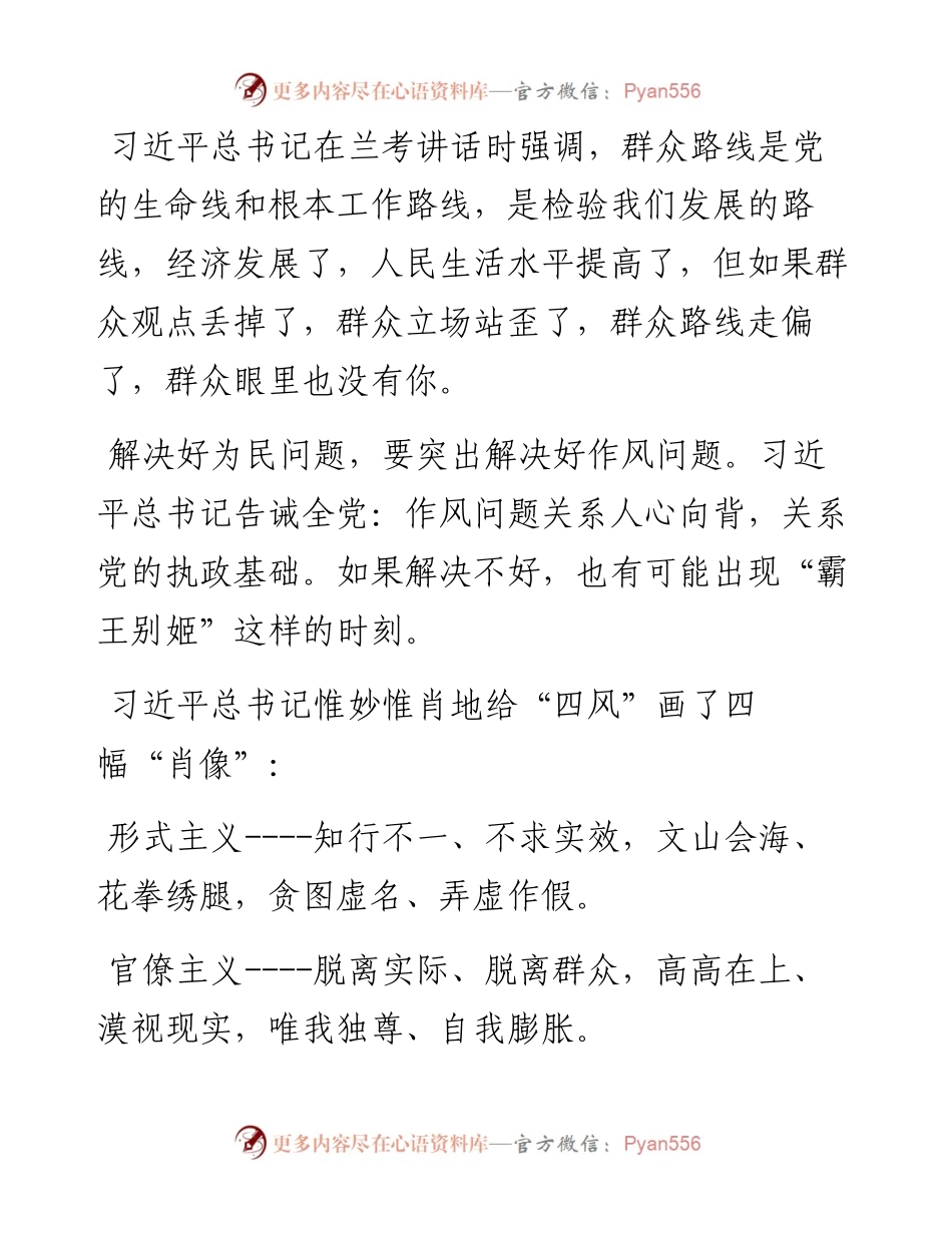 当代共产党人的幸福观.docx_第2页