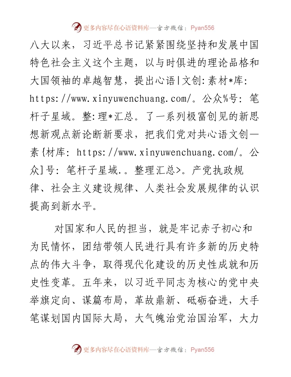 担当起该担当的责任.docx_第2页