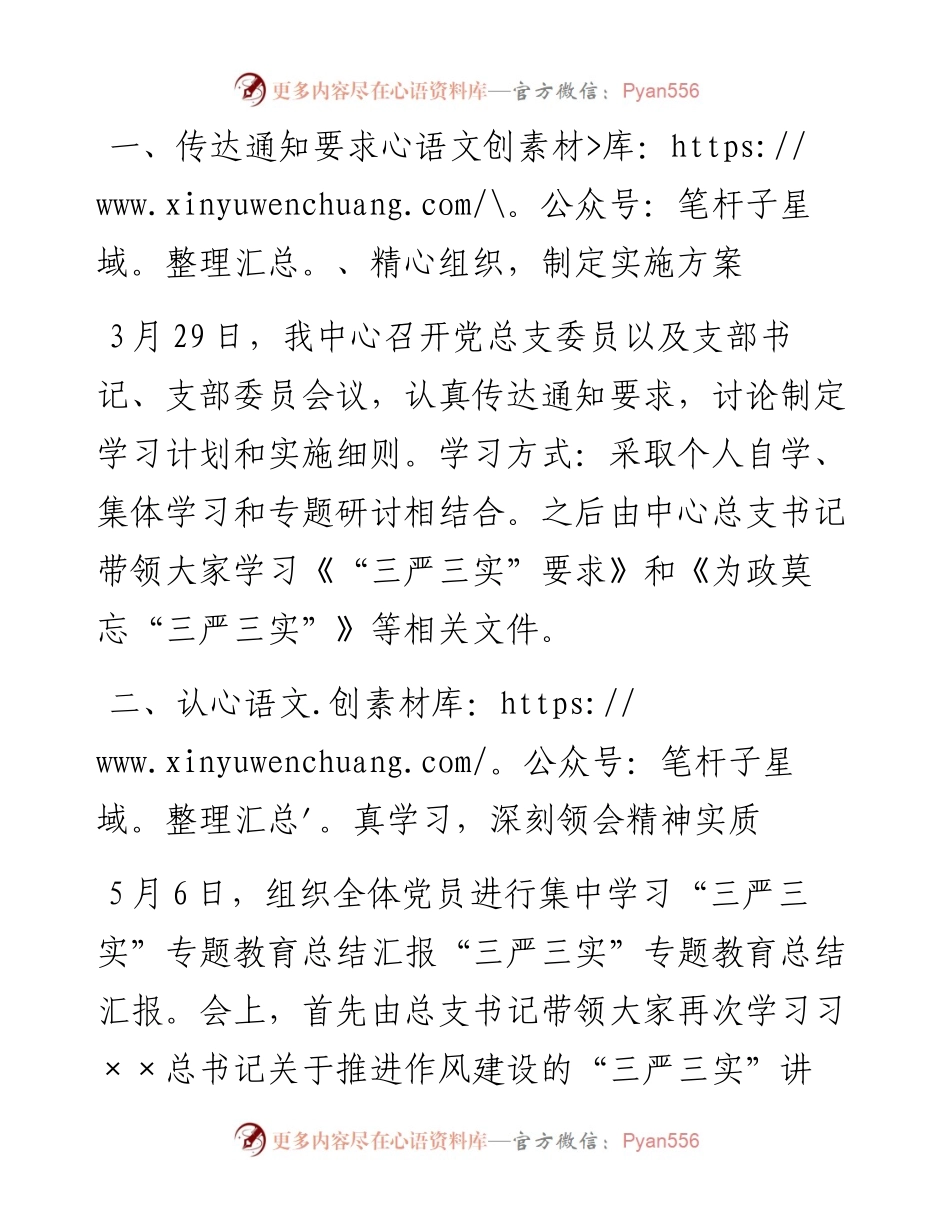 总结(专题性).docx_第2页
