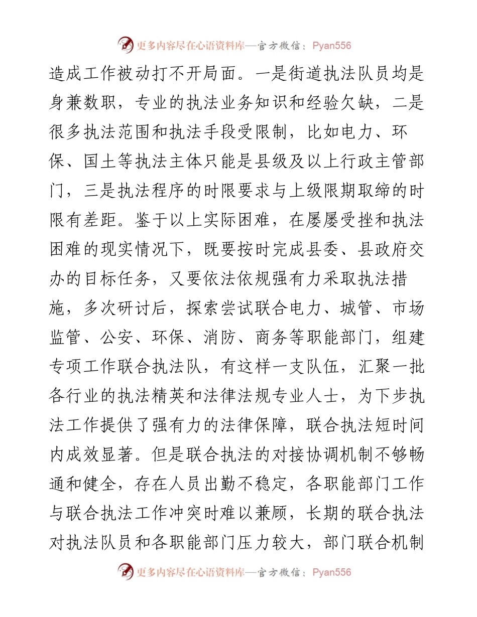 干好基层工作要有勇有谋有情有义有远有近——在基层干部座谈会上的发言.docx_第2页