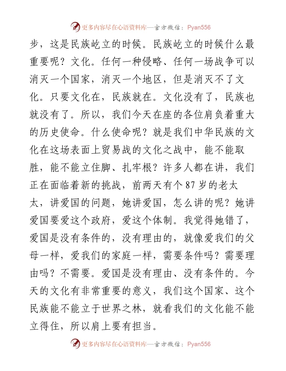 市委宣传部常务副部长在市文联X届X次全委会上的讲话.docx_第2页