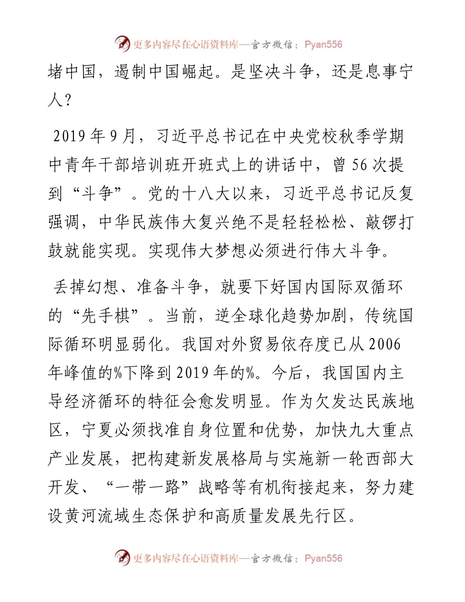 文汇1216— 党史学习教育读书班研讨发言汇编6篇(1).docx_第2页