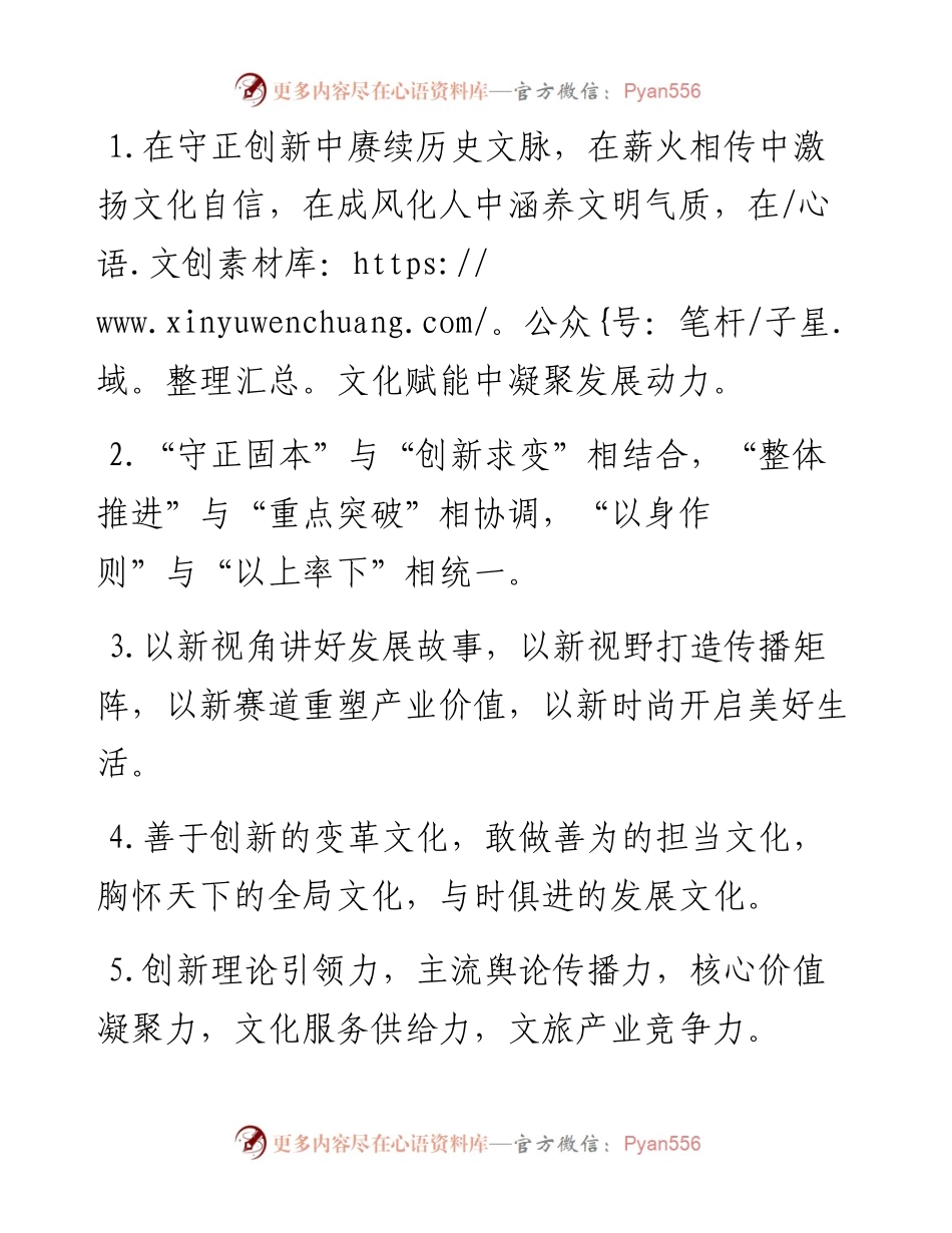 排比句40例（2024年10月9日） (2).docx_第1页