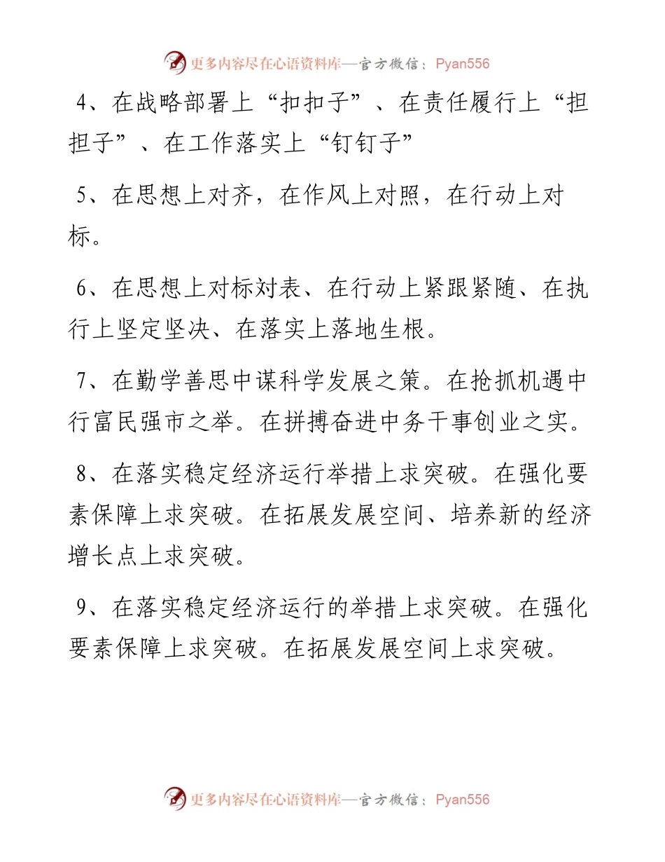 年终总结常用小标题汇编100个.docx_第1页