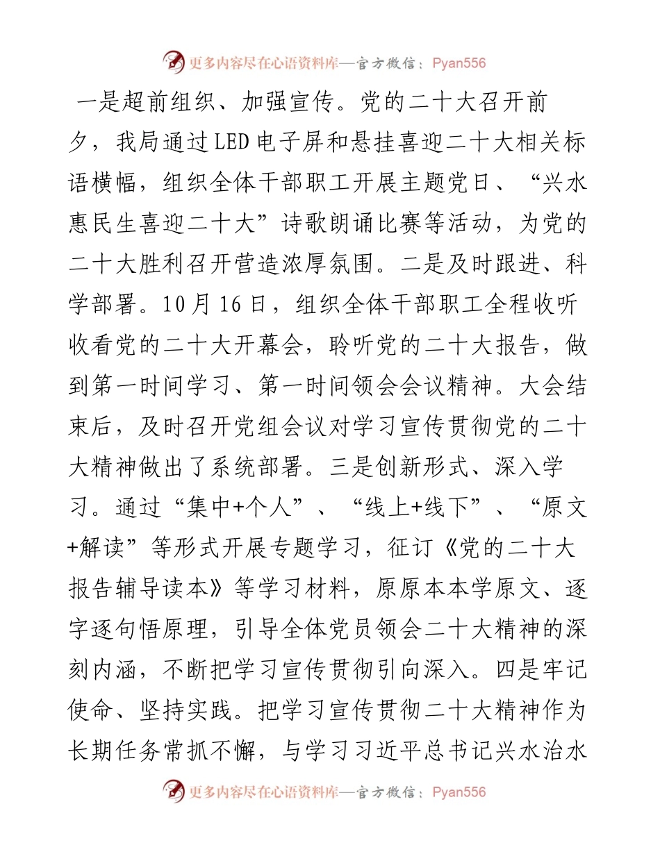 度民主生活会班子对照检查提纲---八个带头+上年度整改+学贯情况.docx_第2页