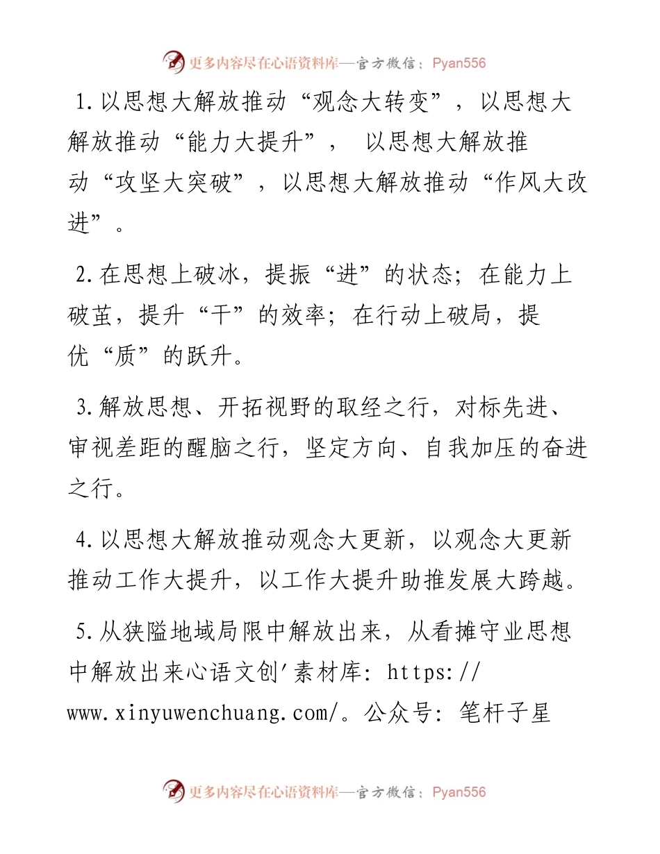 排比句40例（2024年5月16日） (2).docx_第1页
