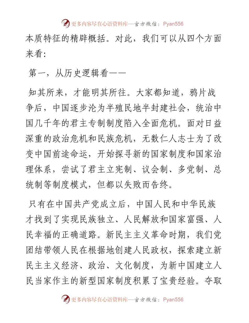 市委书记在某大学座谈会上的讲话.docx_第2页