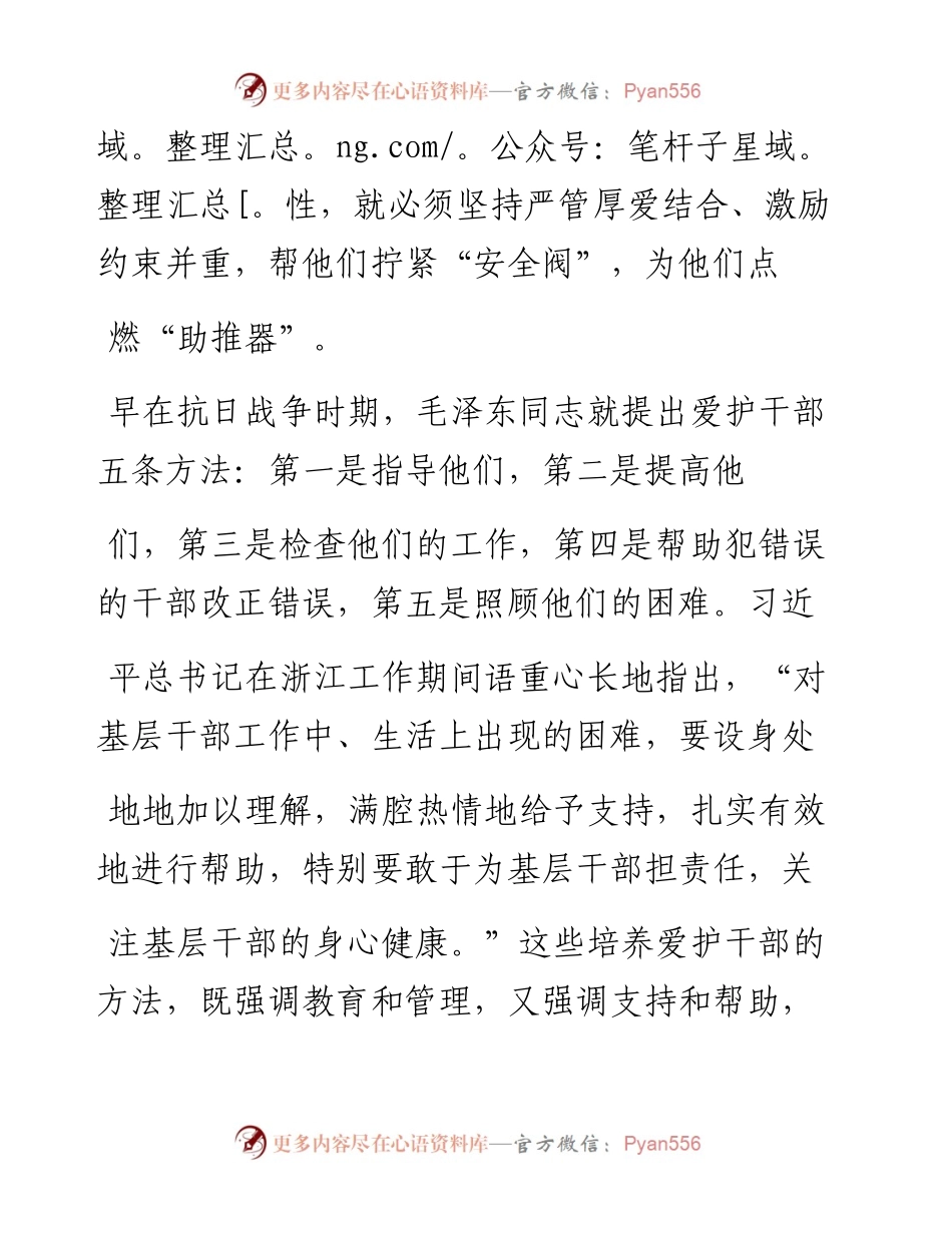 拧紧_安全阀_  点燃_助推器_张博.docx_第2页