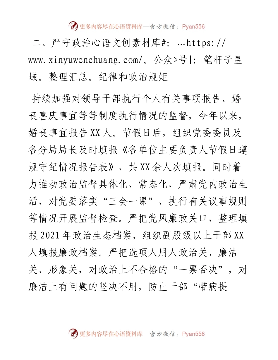 市直部门关于贯彻落实中央八项规定及其实施细则精神的情况报告.docx_第2页