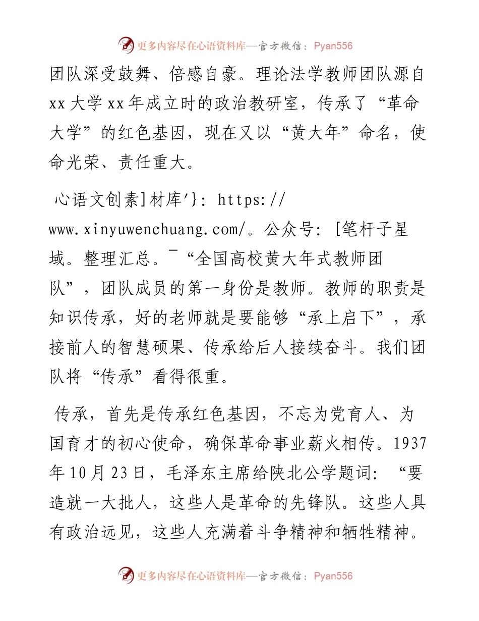 教师代表在教师思想政治和师德师风建设工作会议暨教师节庆典仪式上的交流发言.docx_第2页