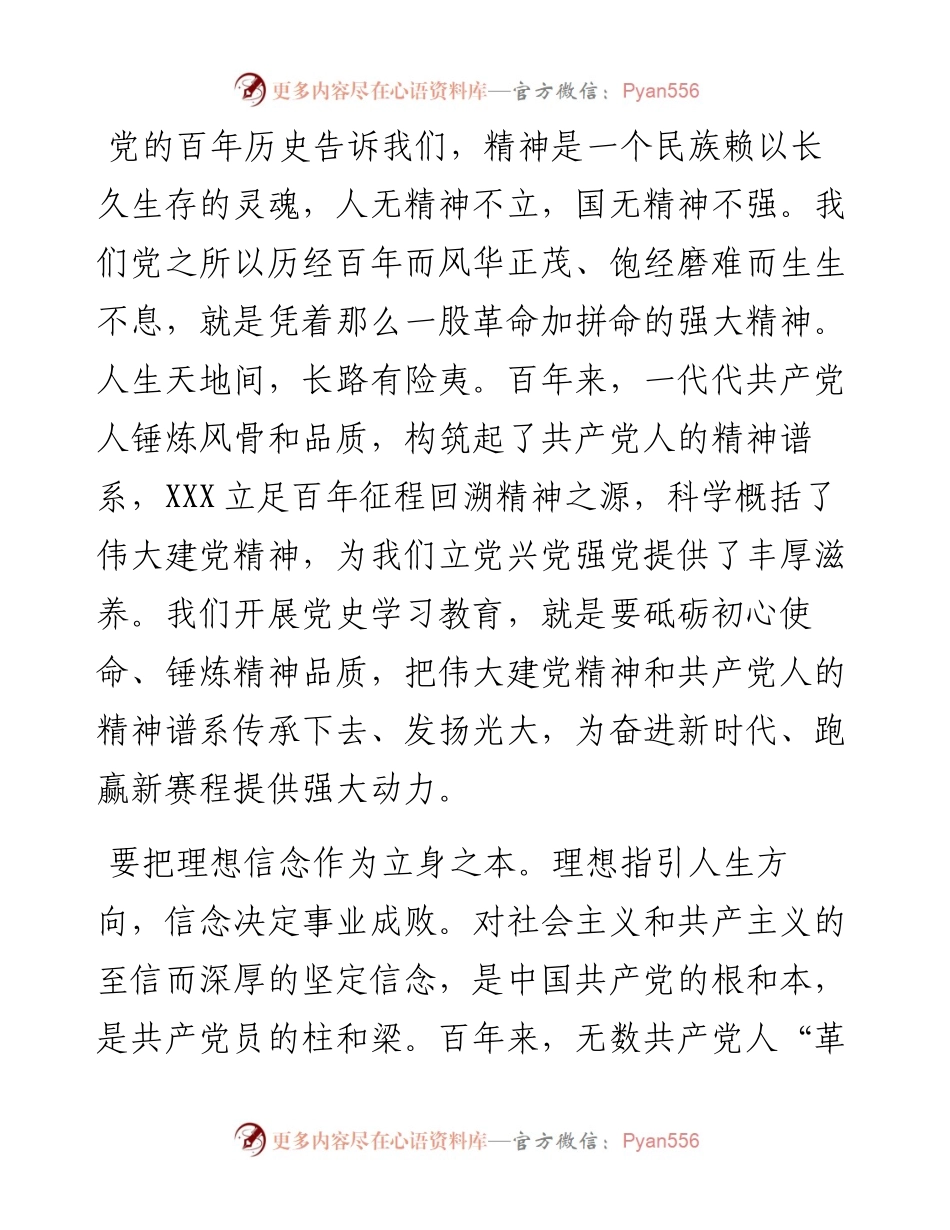 把握“五对关系”走好赶考之路.docx_第2页