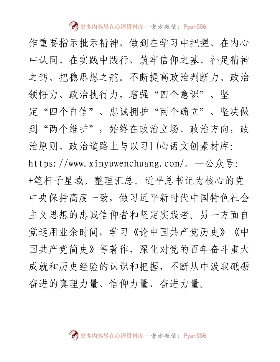 拟提拔司法干部个人三年工作总结.docx_第2页