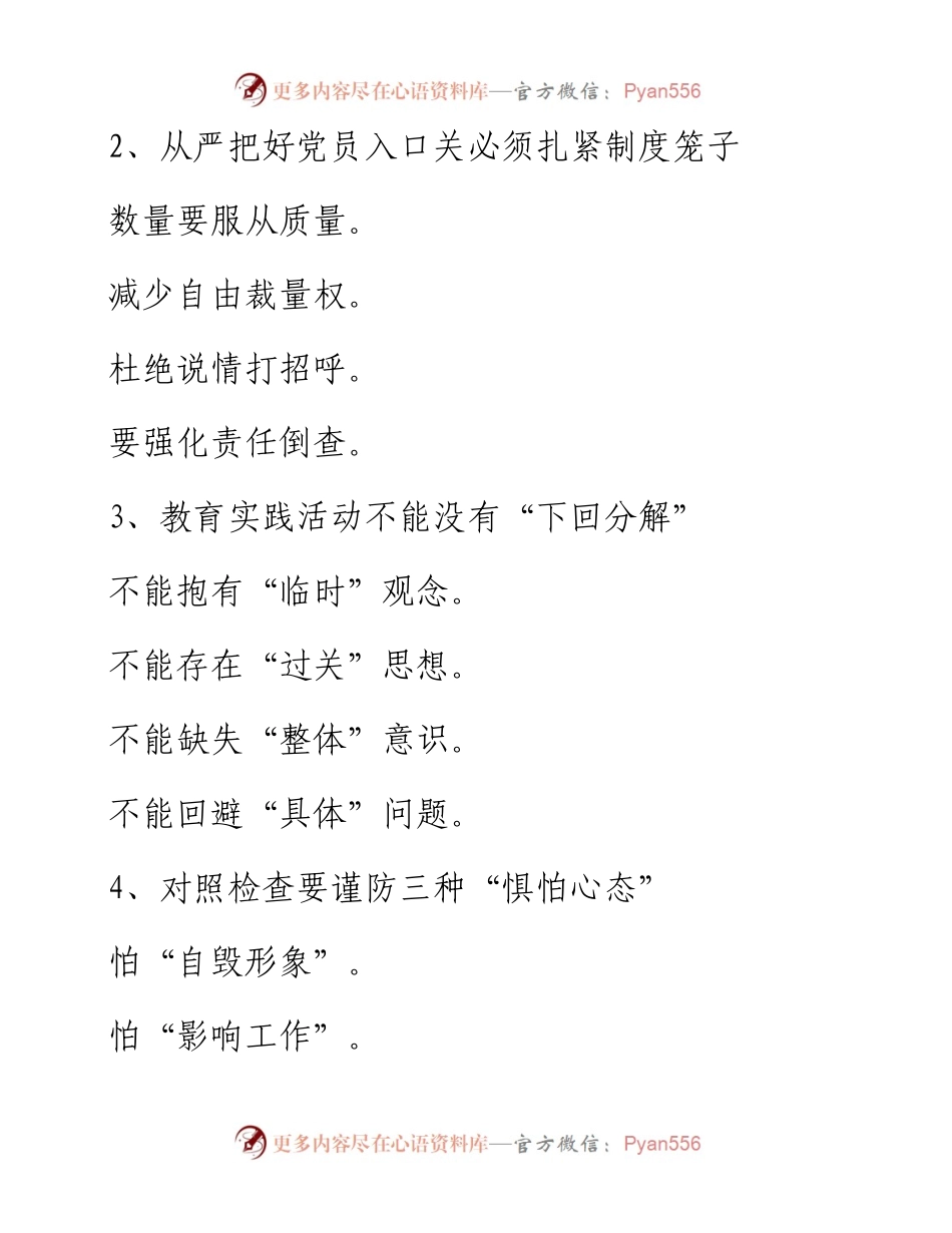 心得体会理论文章小标题大全.docx_第1页