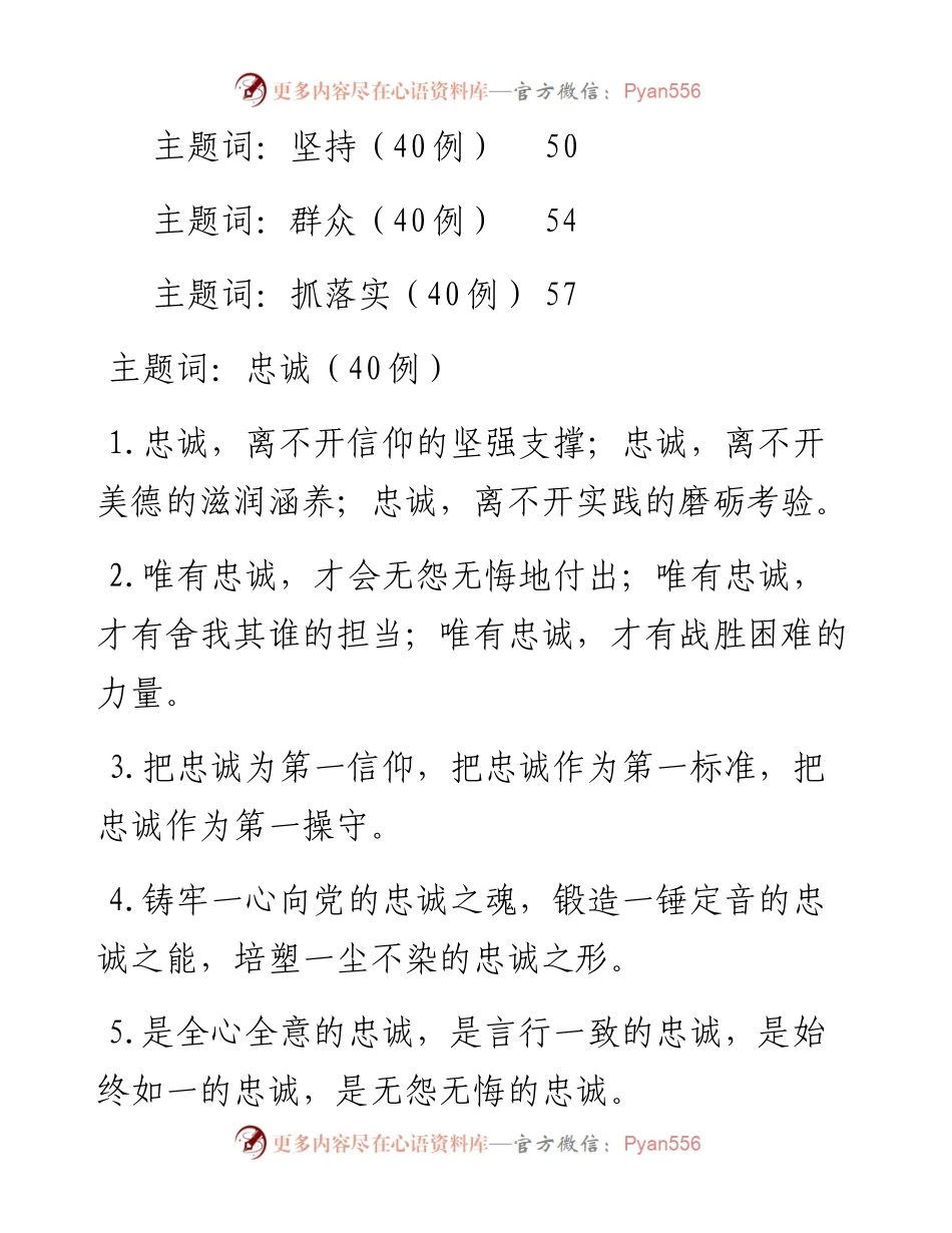 排比句大全（15大类600条）.docx_第2页
