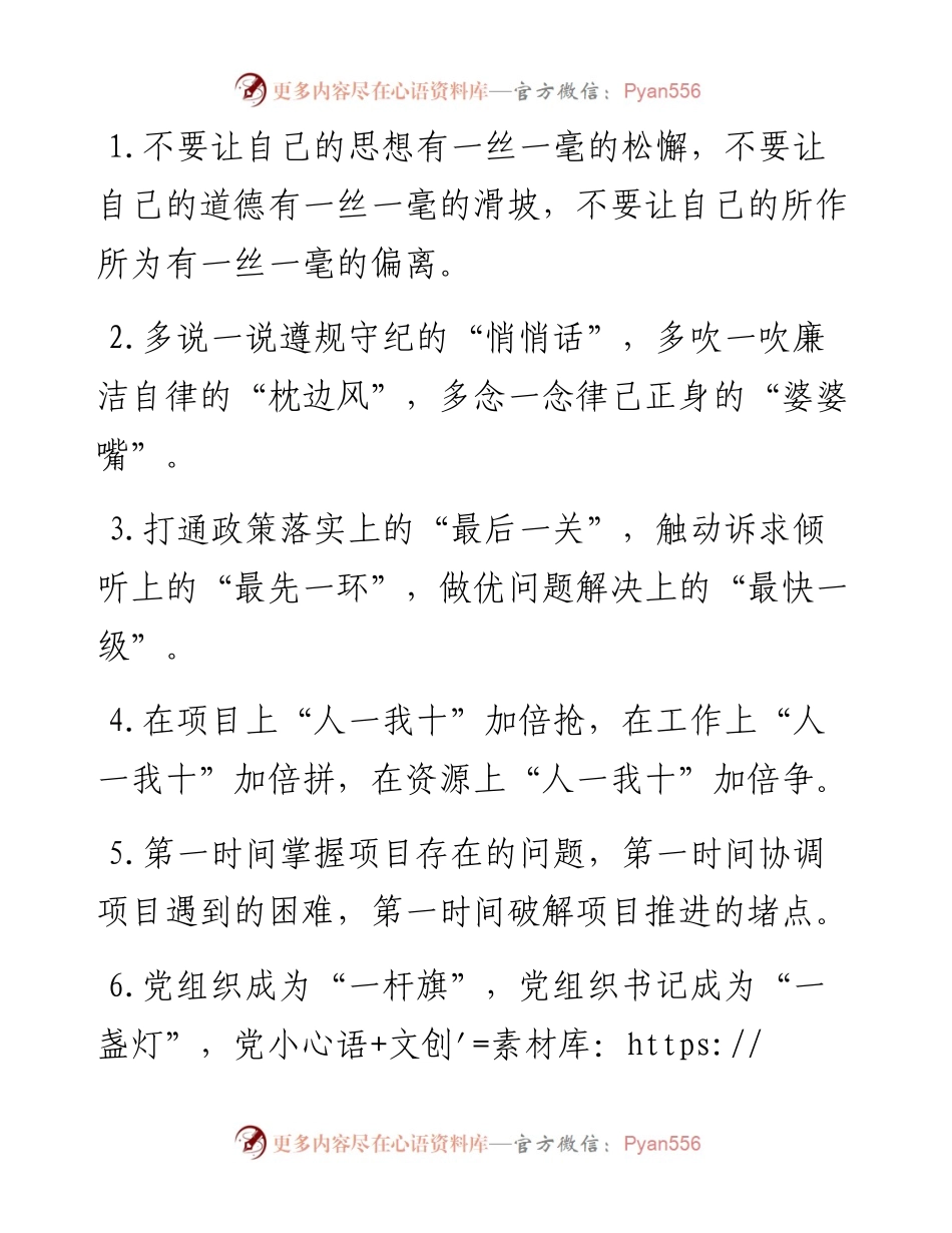 排比句40例（2024年5月18日）.docx_第1页