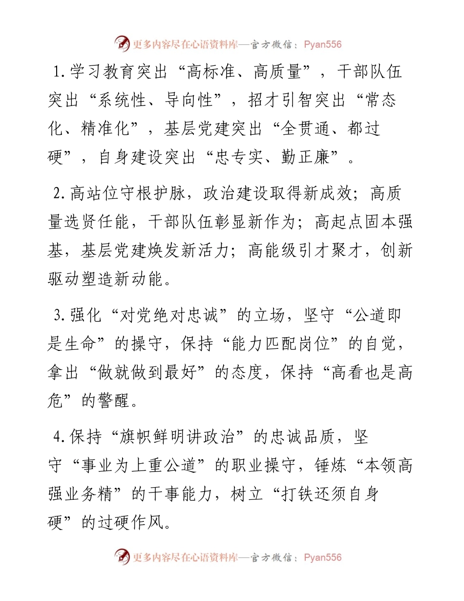 排比句40例（2024年1月10日）.docx_第1页