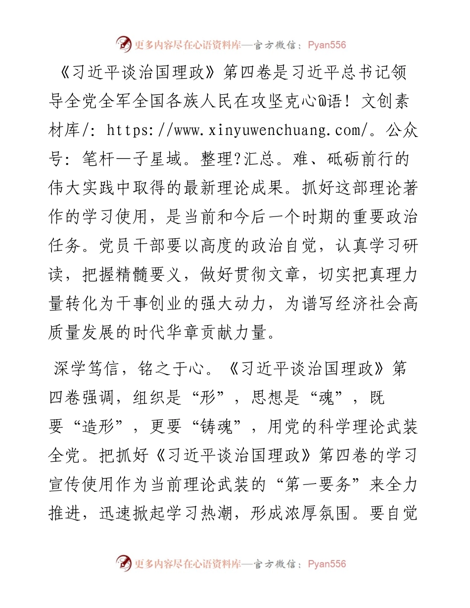 心得体会：感悟真理力量 推动工作实践.docx_第1页