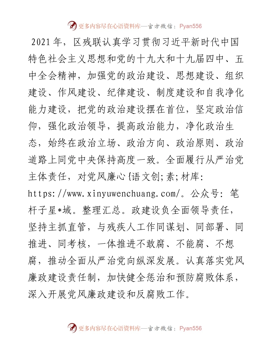 度党风廉政建设工作总结.docx_第1页