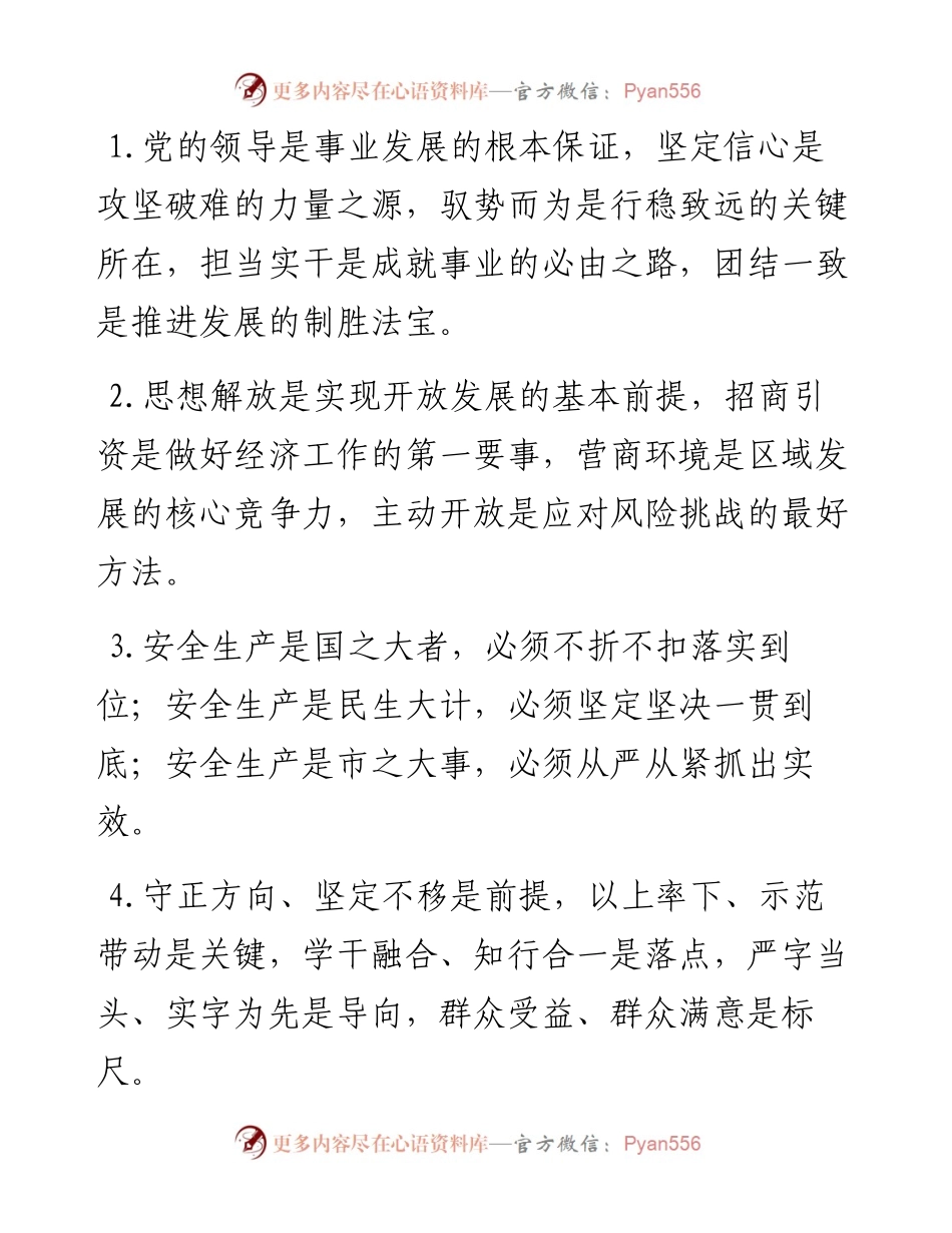 排比句40例（2023年1月9日）.docx_第1页