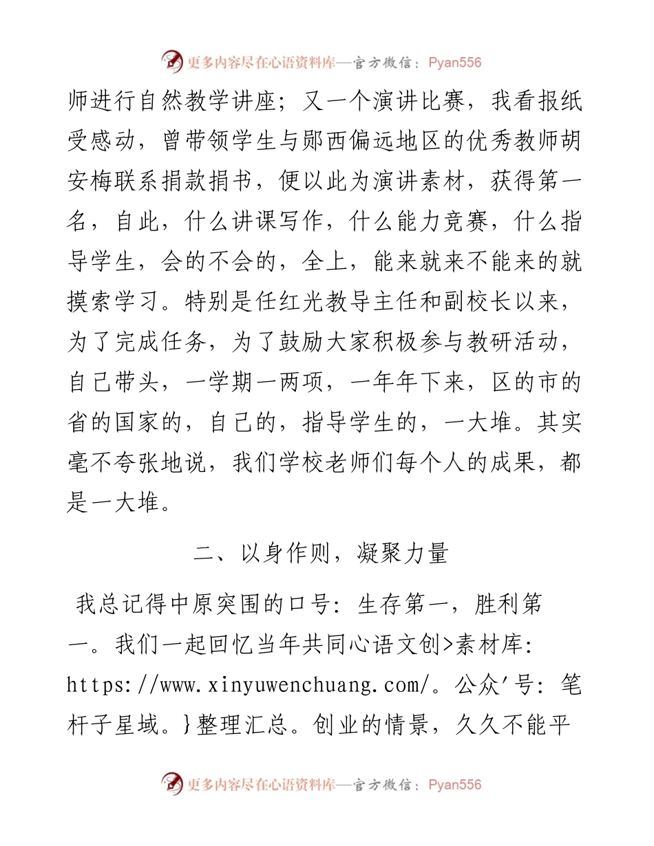 教师述职报告.docx_第2页