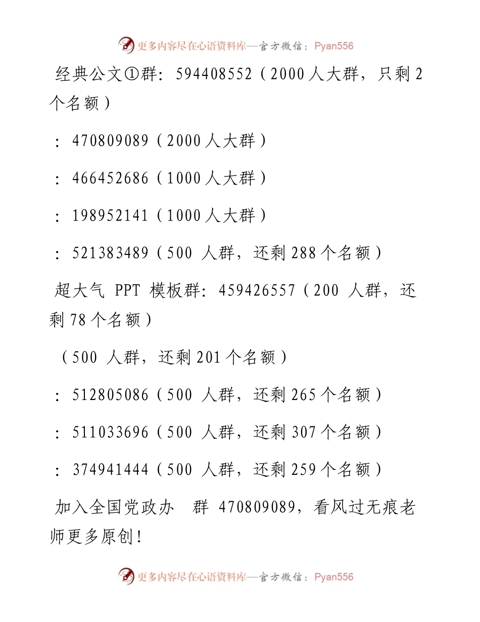 年少哪有不轻狂！湘潭市委副书记赵文彬同志在湘潭市团十六大闭幕式上的讲话.docx_第2页